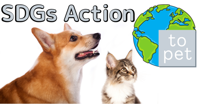 【SDGs Action】【利益の全額を動物保護支援に】獣医師やペット栄養管理士などペットの専門家が発信するコラム「食事と健康のはなし」を株式会社topetが配信開始