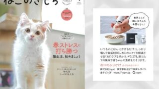 猫のきもち 3129c542b0f4d0c90390d8e6694ef6