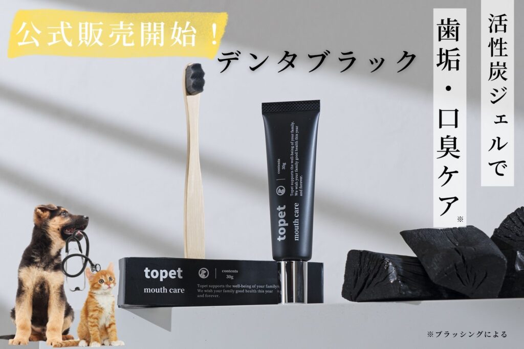 Vi001 犬猫用デンタルジェル4個 Vi001 犬猫用デンタルジェル 新品未開封 - メルカリ