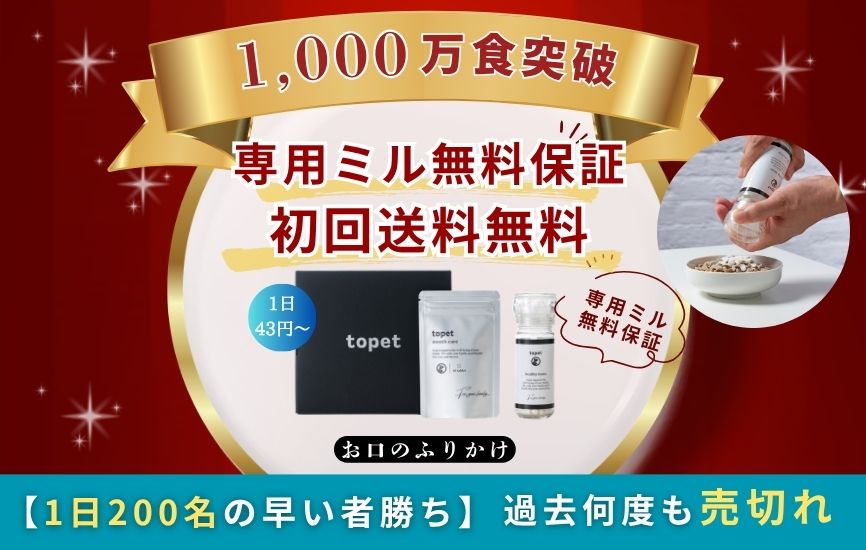 1000万食突破