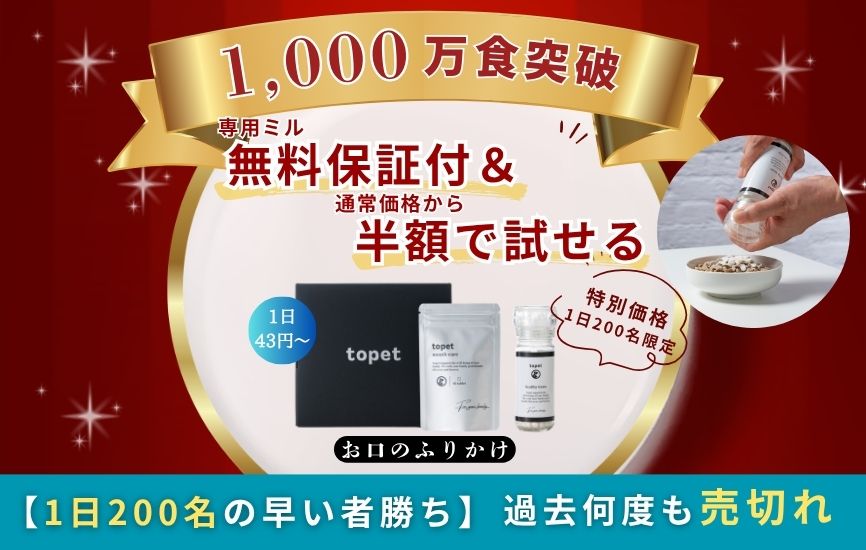 1000万食突破